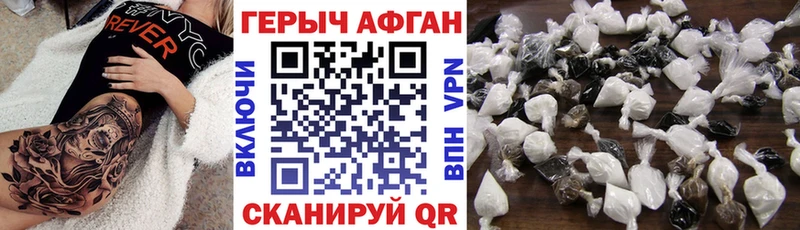 ГЕРОИН Heroin  kraken ONION  Зерноград  продажа наркотиков 