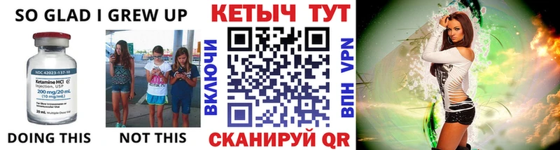 КЕТАМИН VHQ  Зерноград 