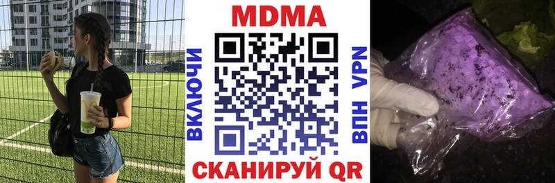 MDMA VHQ  цена наркотик  Зерноград 
