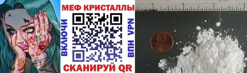 МЕФ mephedrone  Зерноград 