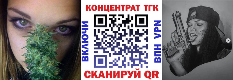 ТГК THC oil  ОМГ ОМГ вход  Зерноград  купить  